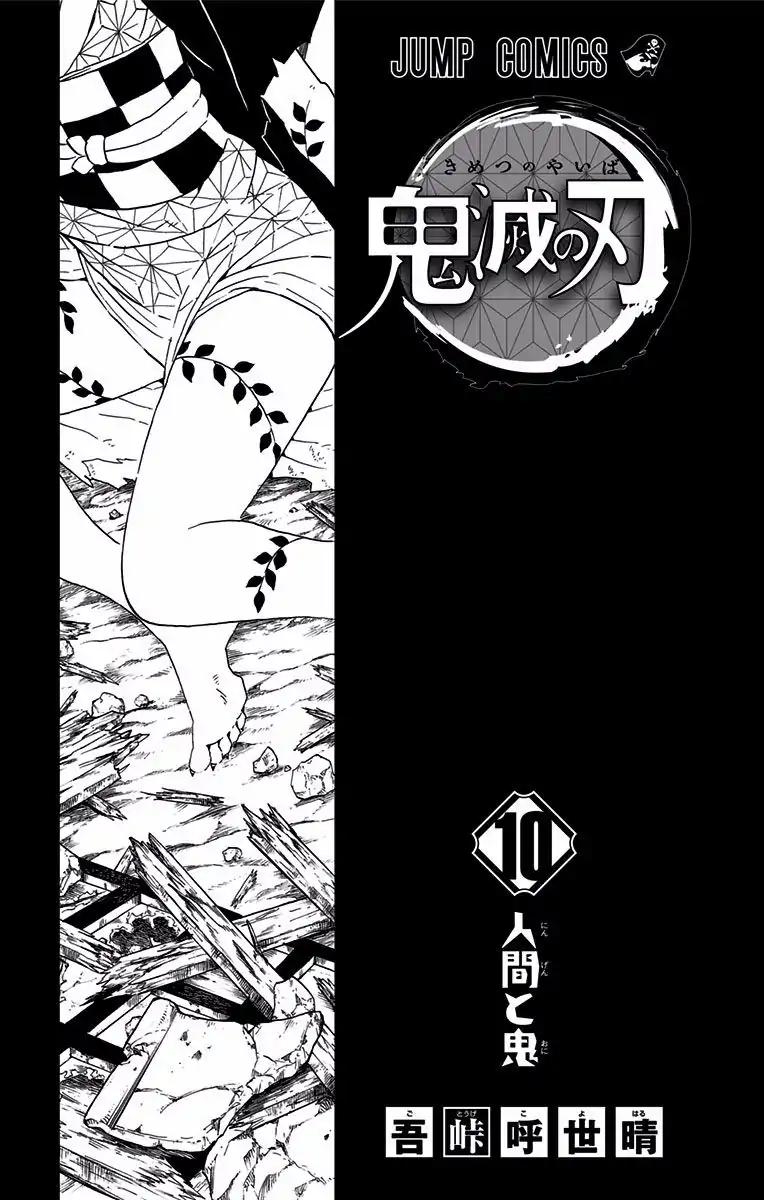 Kimetsu no Yaiba Chapter 88.5 2